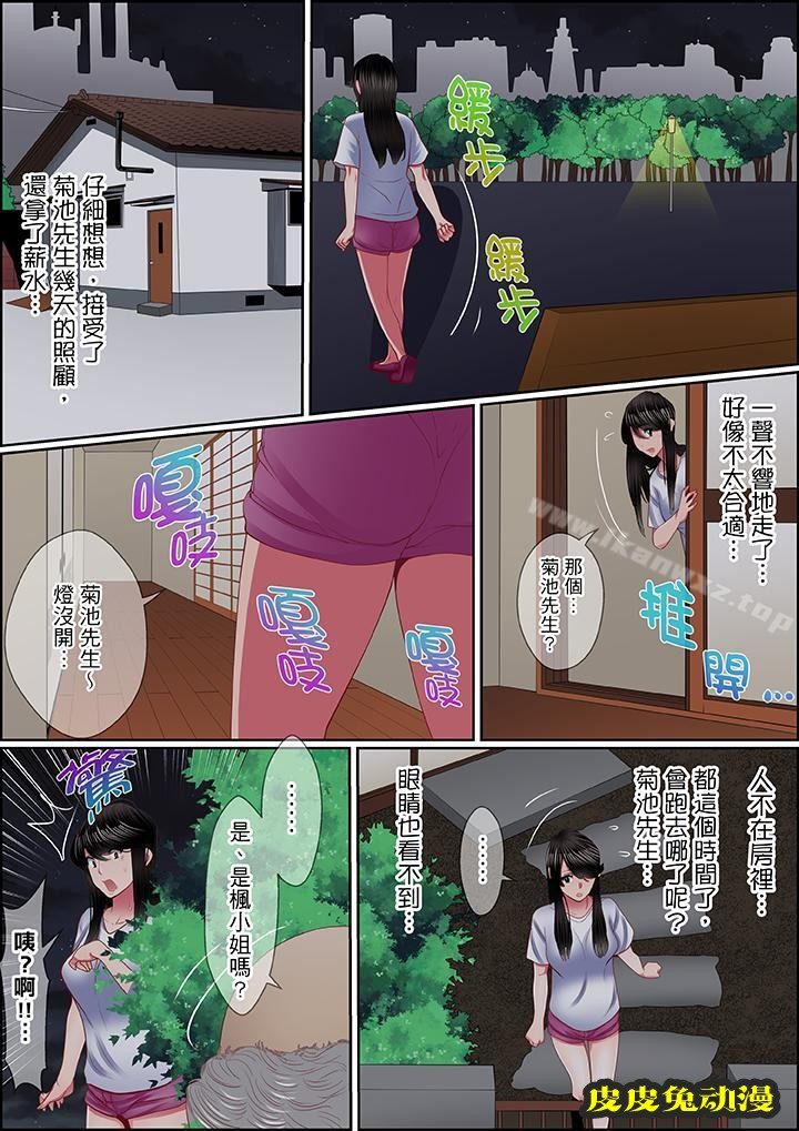 扭曲的復仇式性愛
