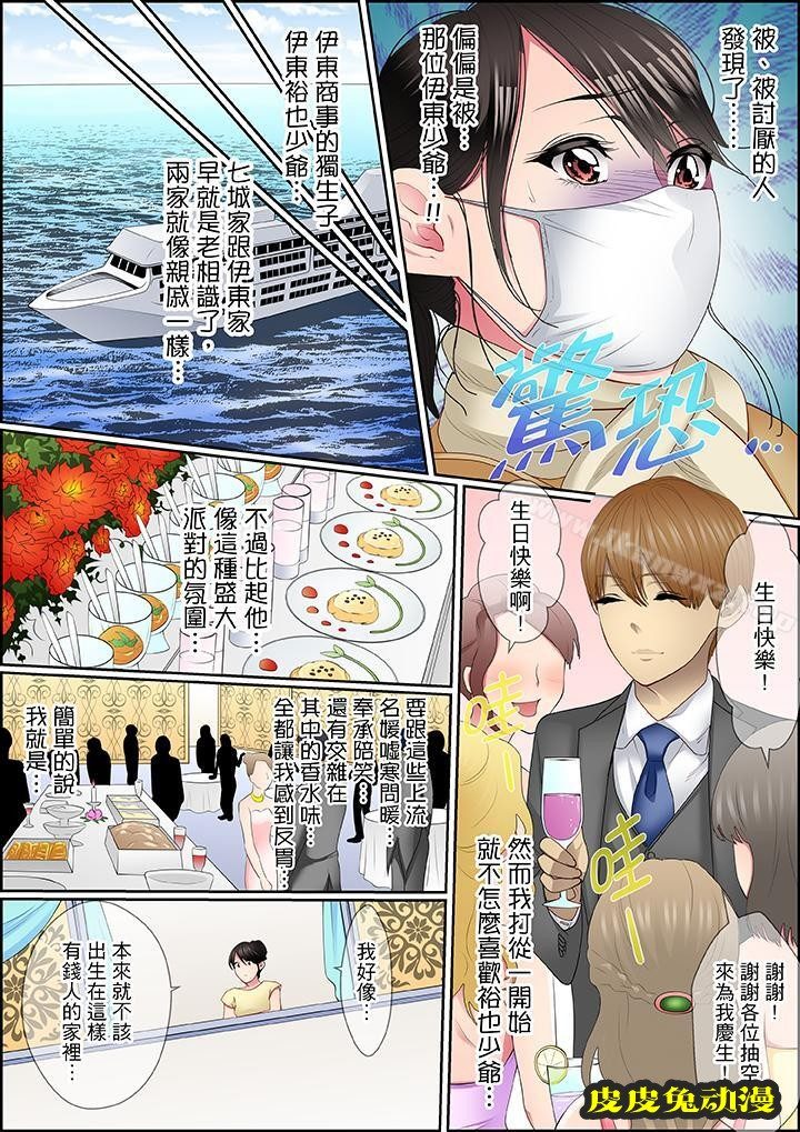 扭曲的復仇式性愛