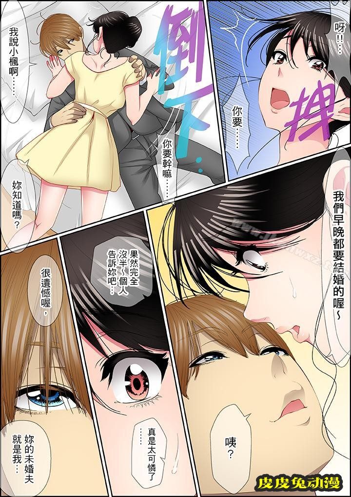 扭曲的復仇式性愛