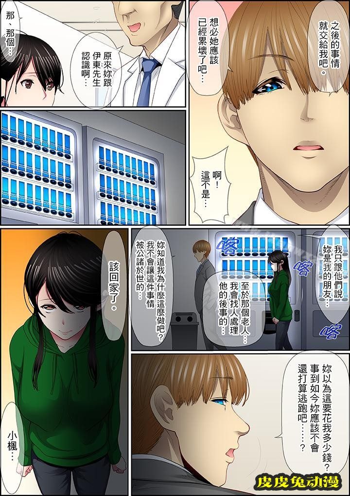 扭曲的復仇式性愛