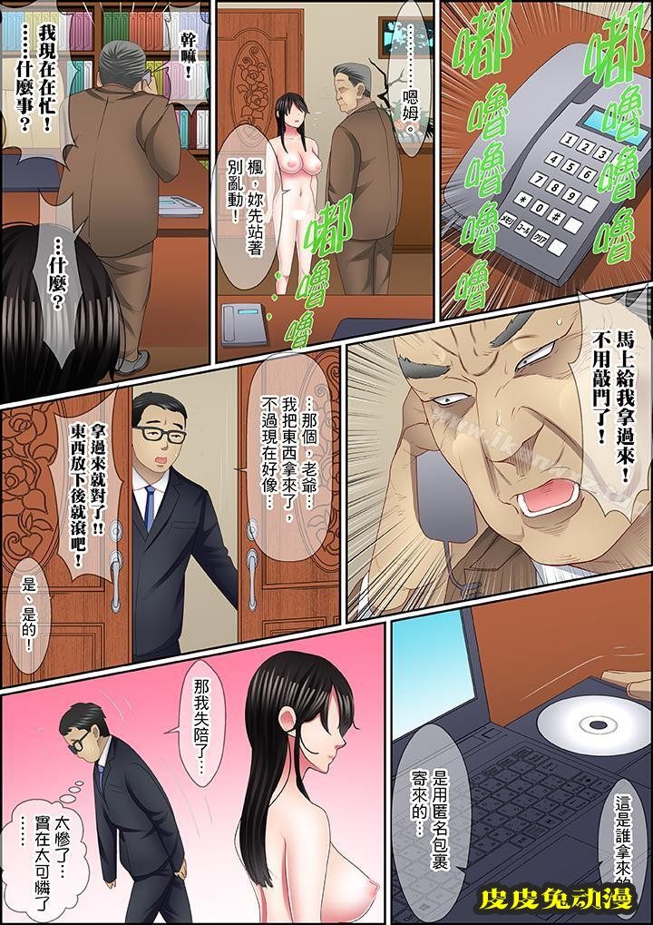 扭曲的復仇式性愛
