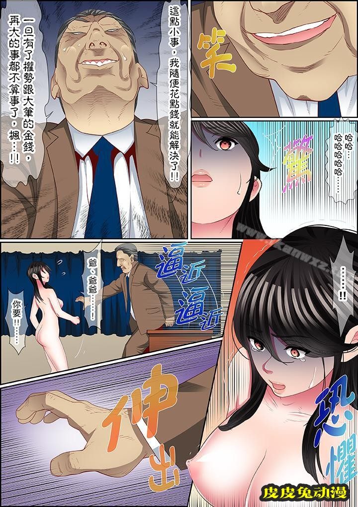 扭曲的復仇式性愛