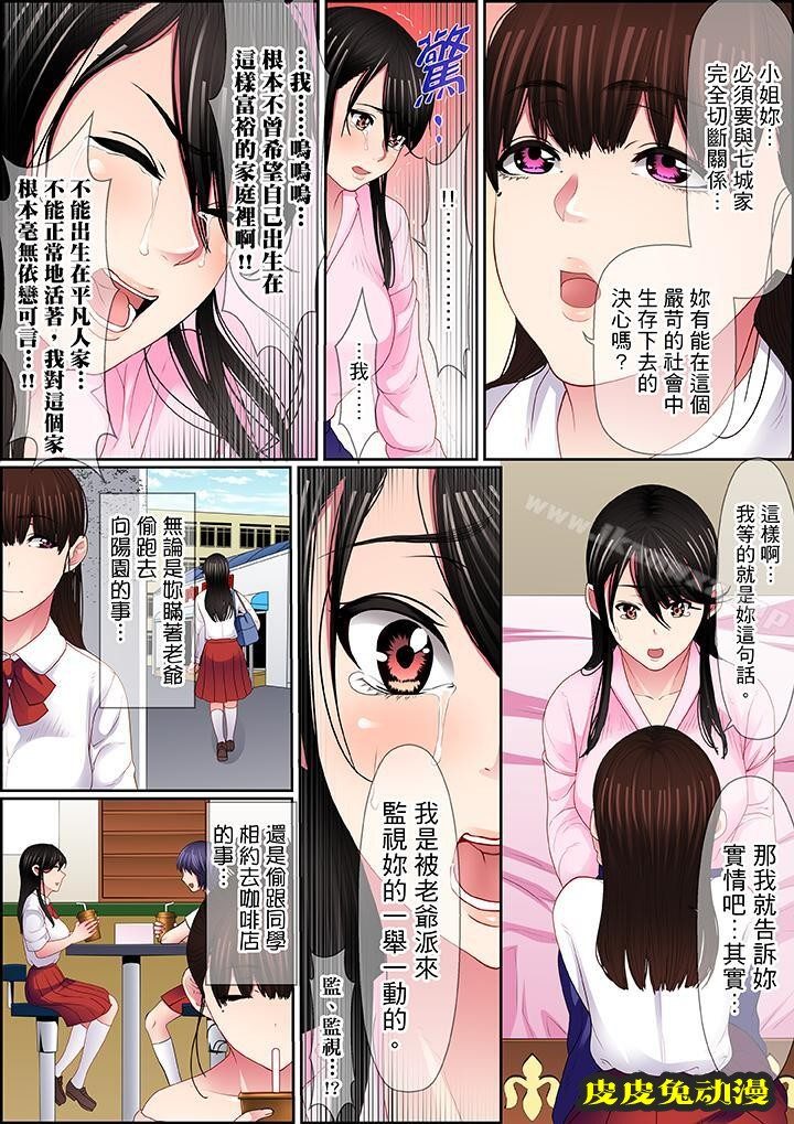 扭曲的復仇式性愛