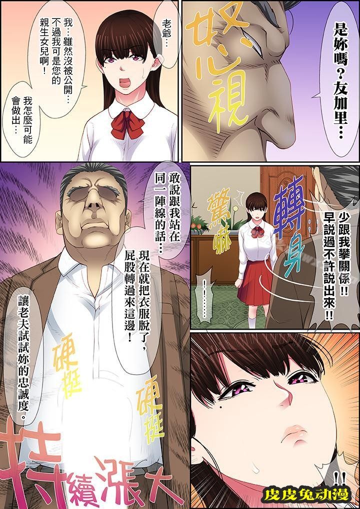 扭曲的復仇式性愛