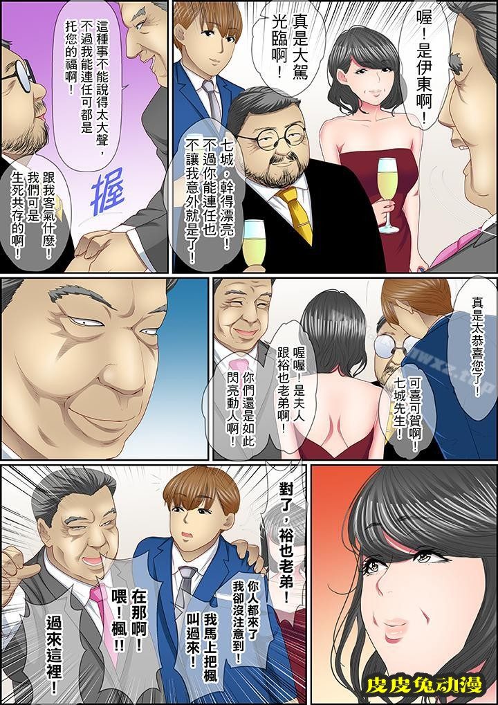 扭曲的復仇式性愛