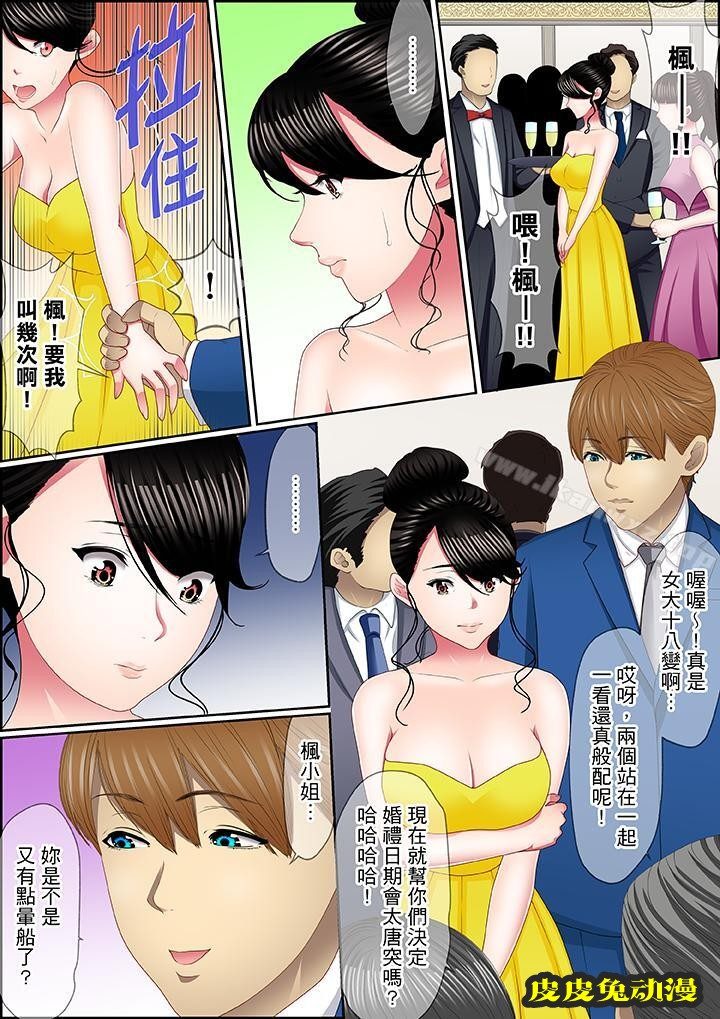 扭曲的復仇式性愛