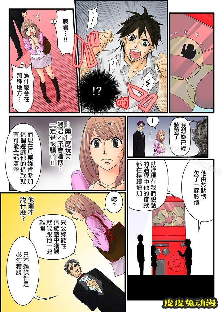 绝伦扭蛋游戏