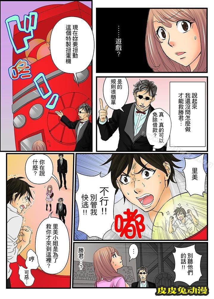 绝伦扭蛋游戏