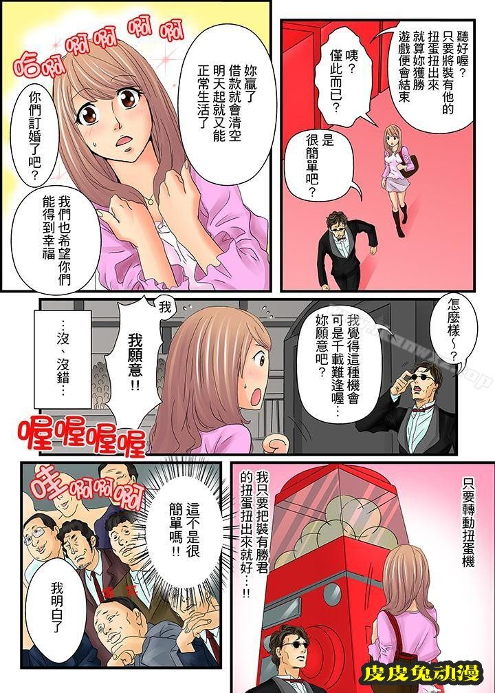 绝伦扭蛋游戏