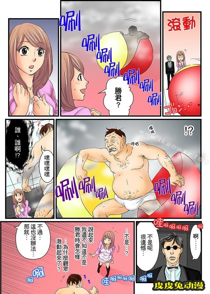 绝伦扭蛋游戏