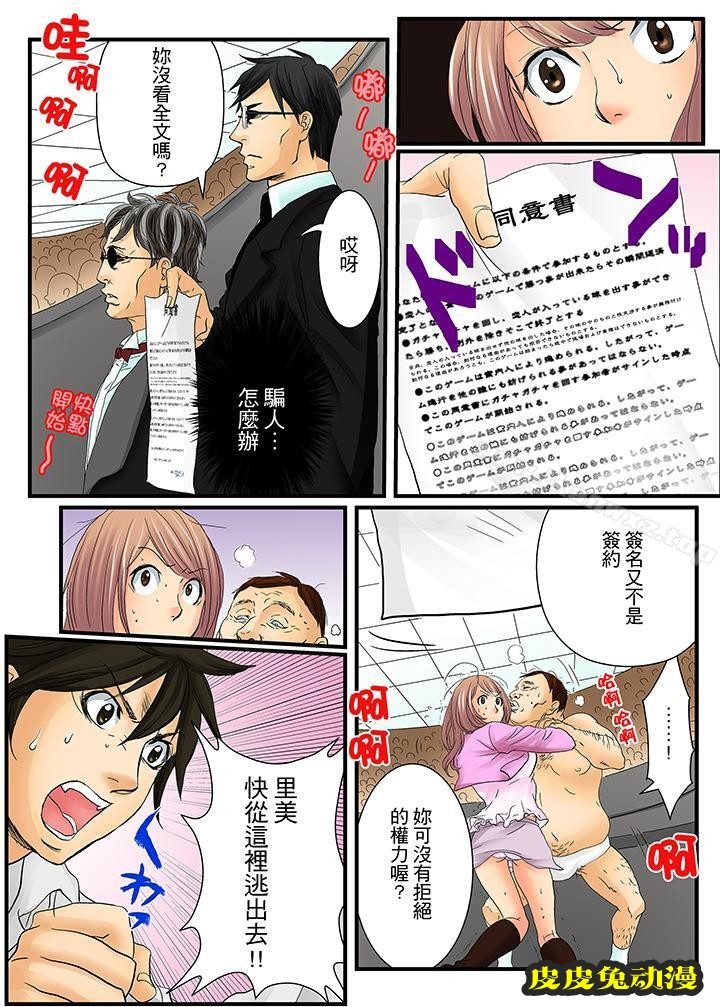 绝伦扭蛋游戏