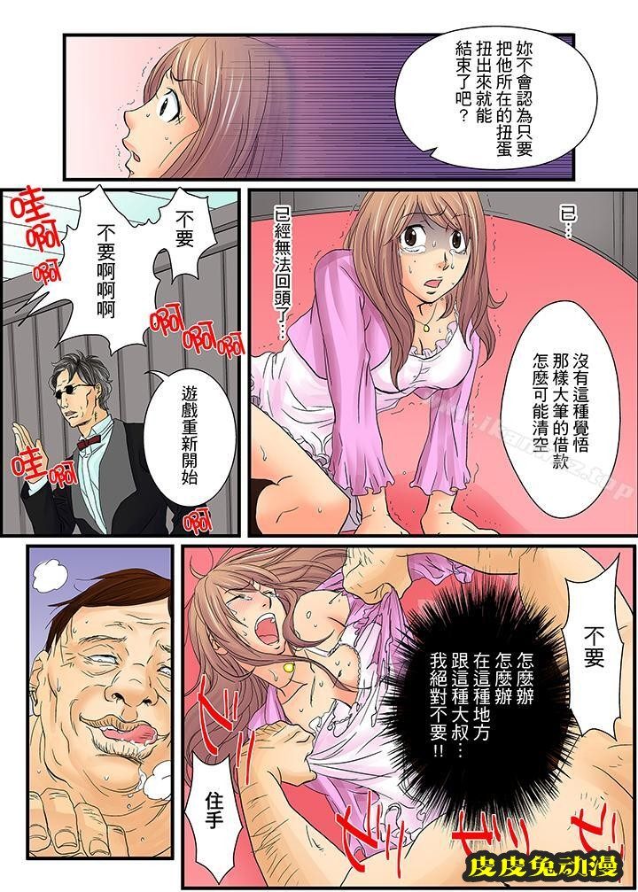 绝伦扭蛋游戏