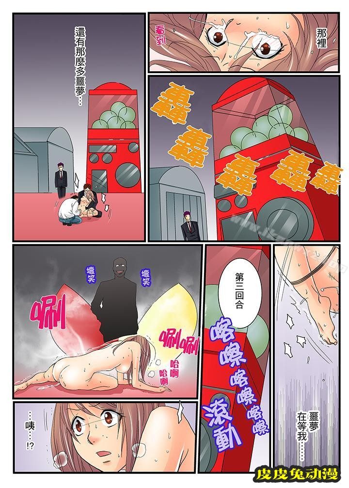 绝伦扭蛋游戏