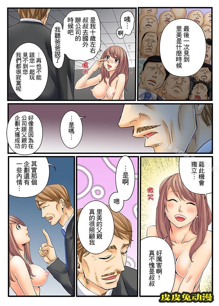 绝伦扭蛋游戏