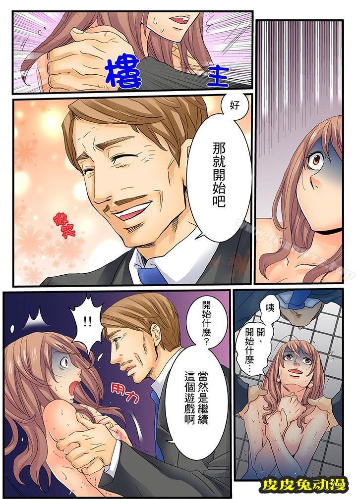 绝伦扭蛋游戏