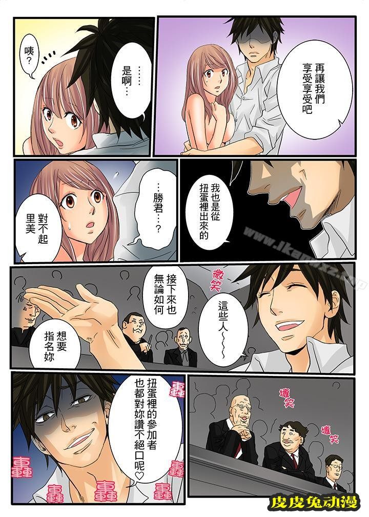 绝伦扭蛋游戏