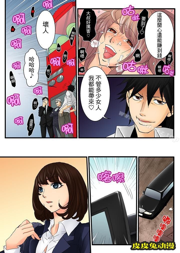 绝伦扭蛋游戏