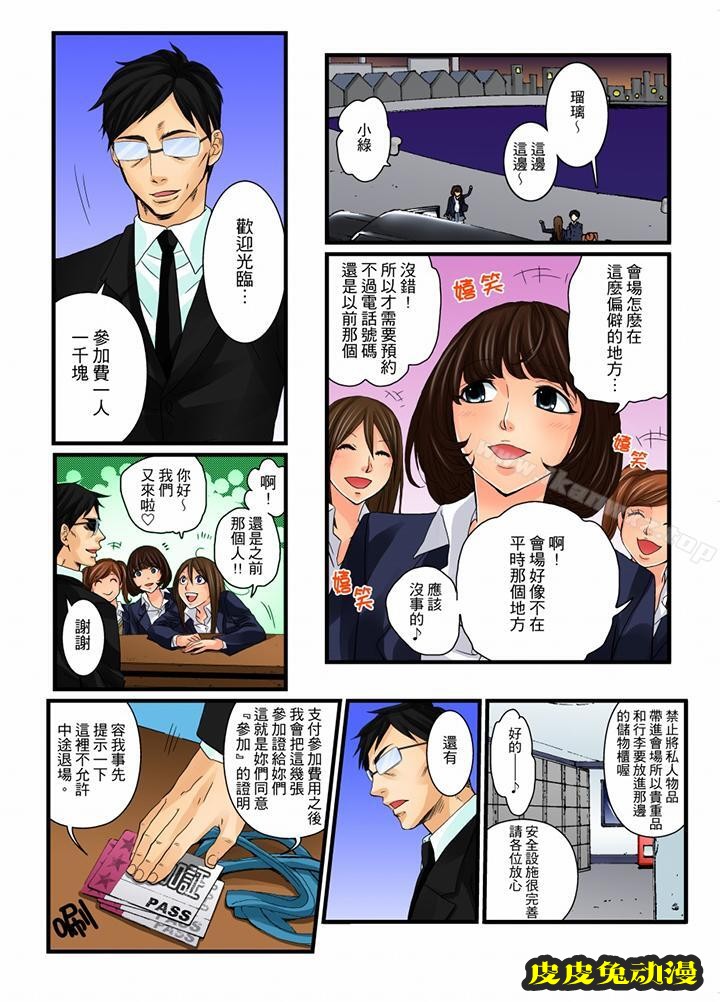 绝伦扭蛋游戏