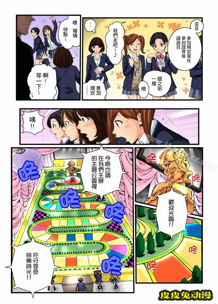 绝伦扭蛋游戏