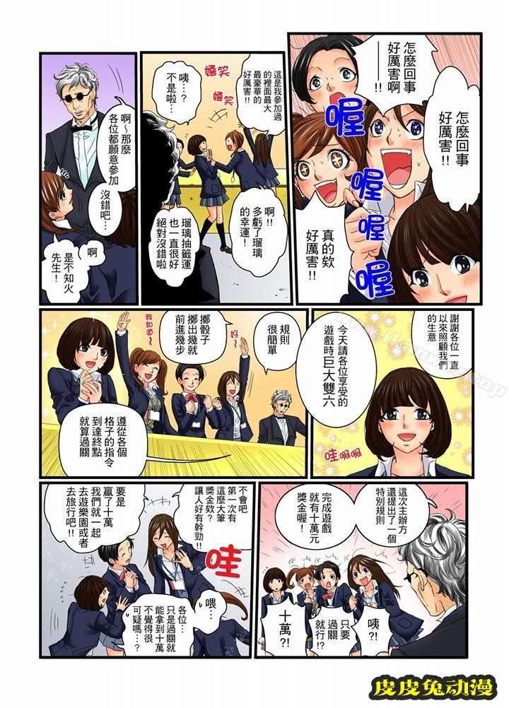 绝伦扭蛋游戏
