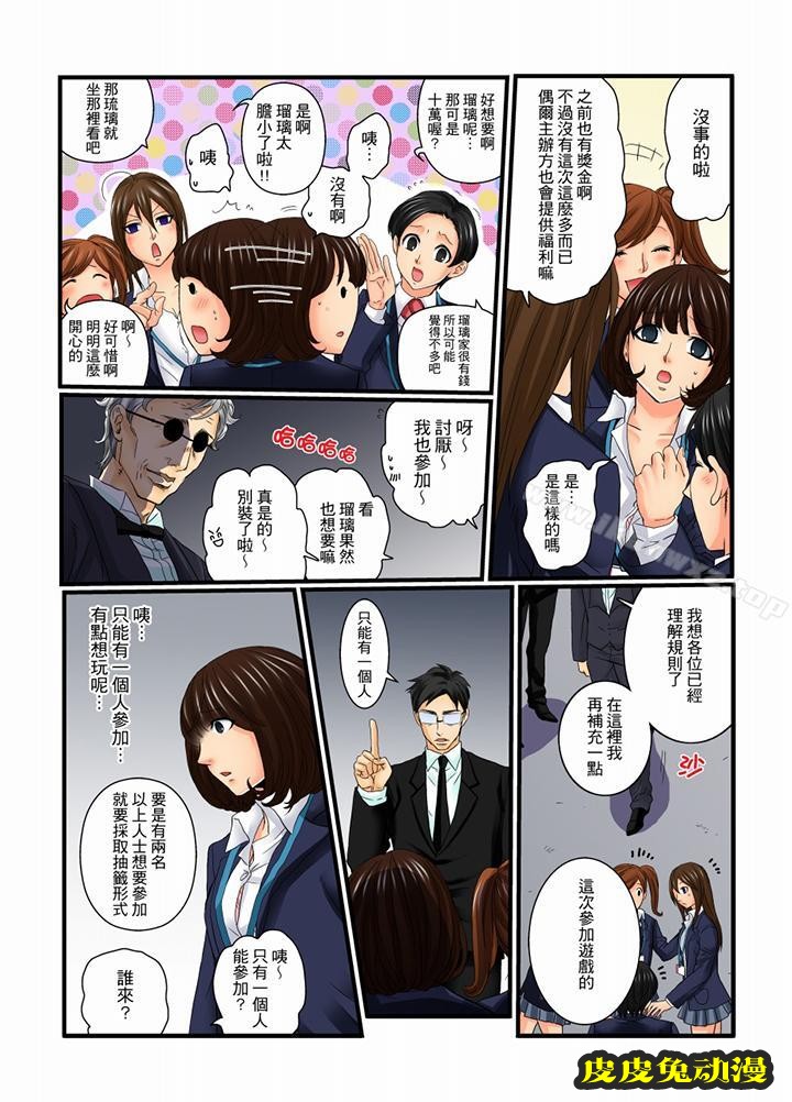 绝伦扭蛋游戏