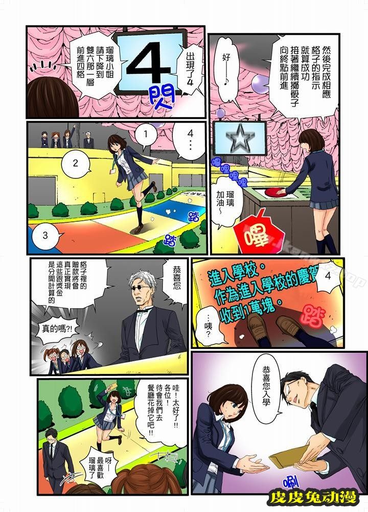 绝伦扭蛋游戏