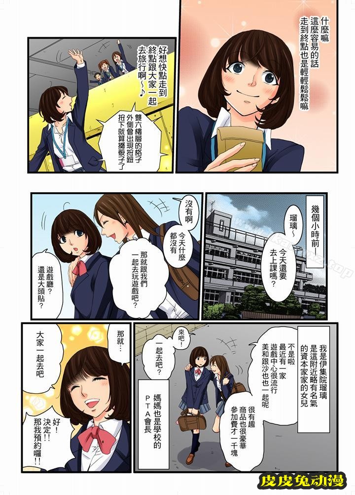 绝伦扭蛋游戏