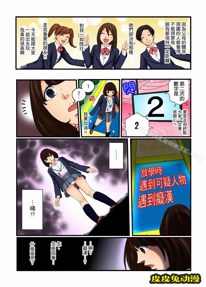 绝伦扭蛋游戏