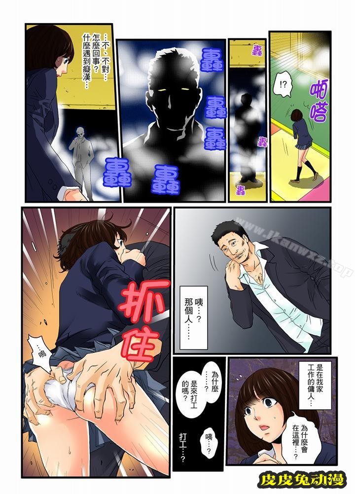 绝伦扭蛋游戏