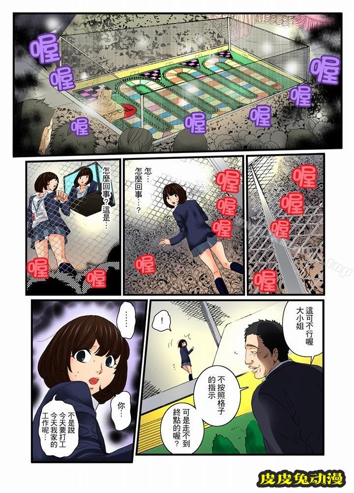 绝伦扭蛋游戏