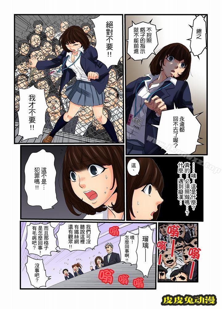绝伦扭蛋游戏