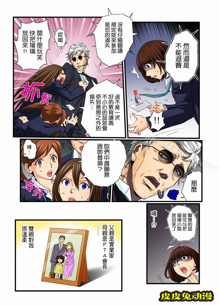 绝伦扭蛋游戏