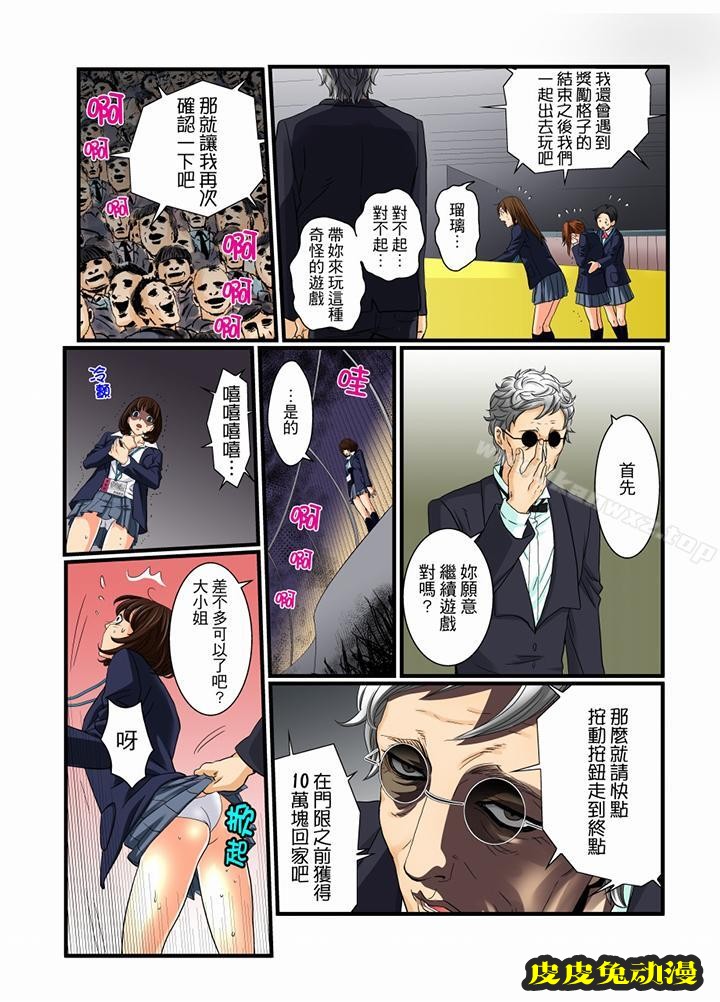 绝伦扭蛋游戏