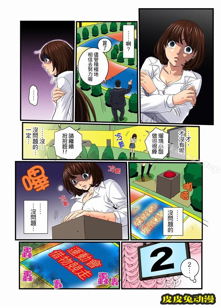 绝伦扭蛋游戏