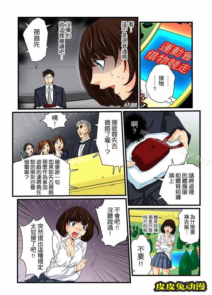 绝伦扭蛋游戏