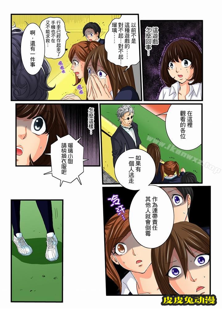 绝伦扭蛋游戏
