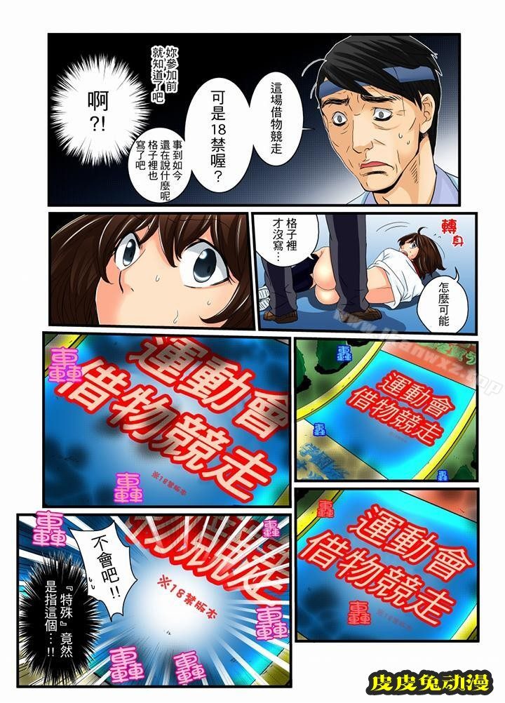 绝伦扭蛋游戏