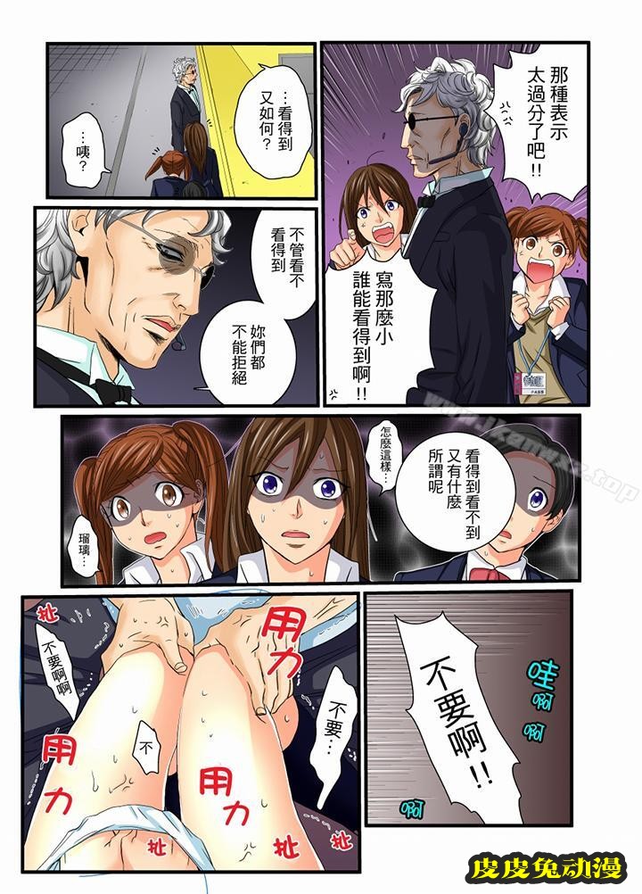绝伦扭蛋游戏