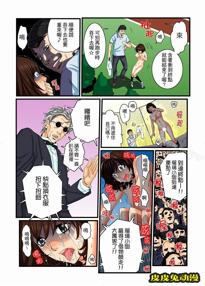 绝伦扭蛋游戏