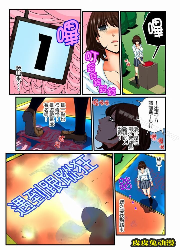 绝伦扭蛋游戏