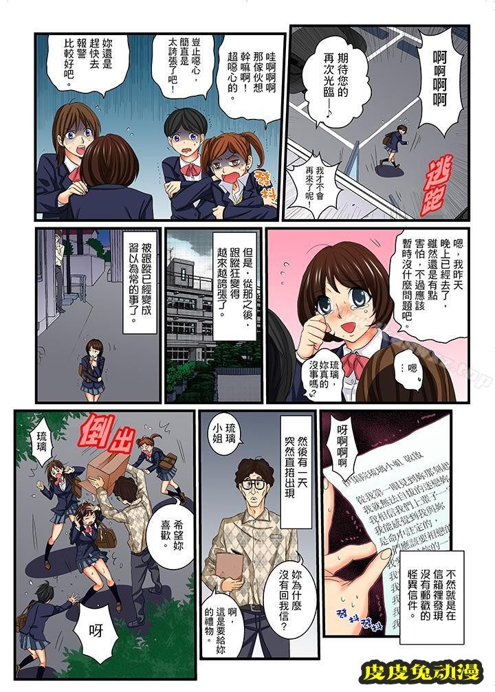 绝伦扭蛋游戏