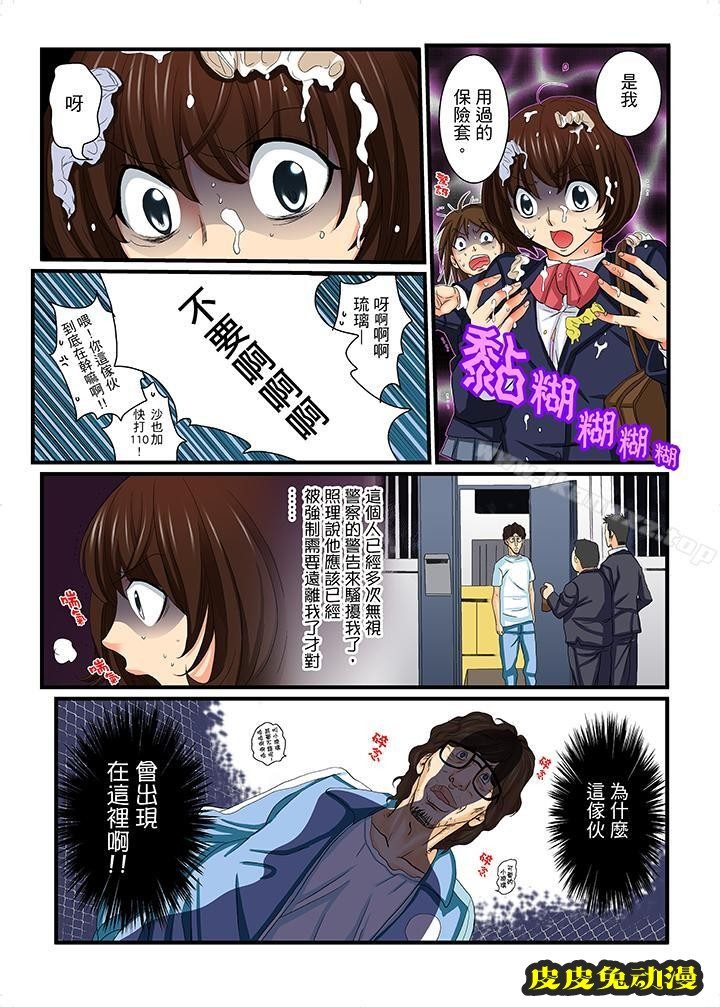 绝伦扭蛋游戏