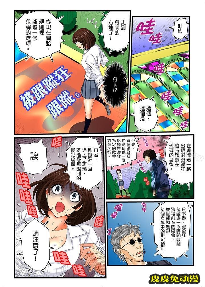绝伦扭蛋游戏