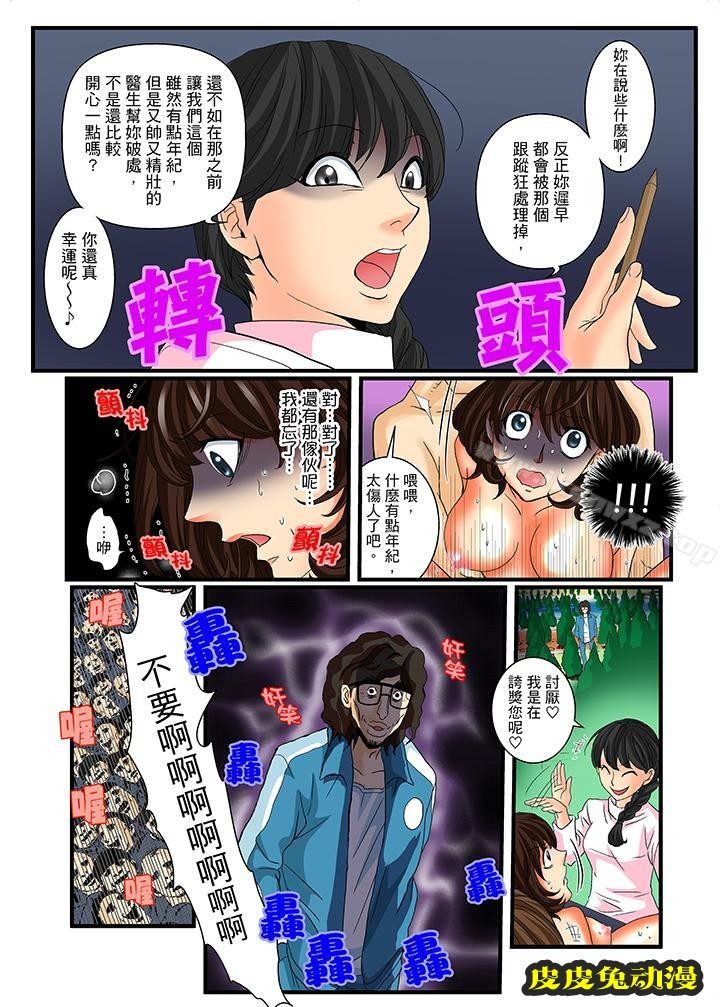 绝伦扭蛋游戏