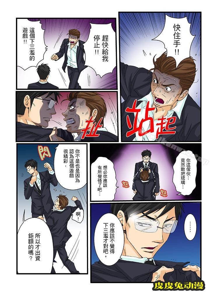 绝伦扭蛋游戏