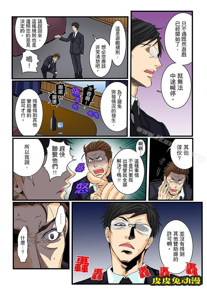 绝伦扭蛋游戏