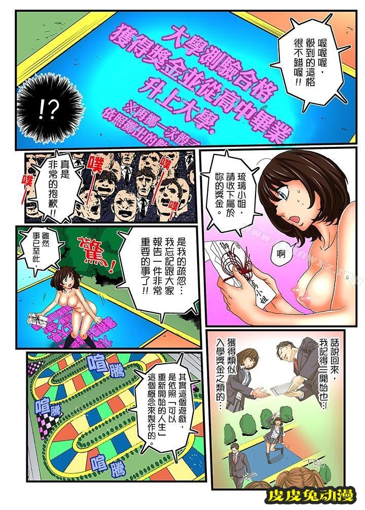 绝伦扭蛋游戏