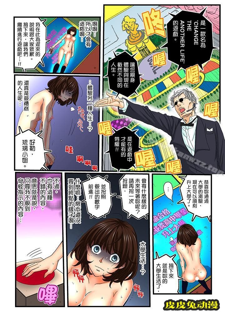 绝伦扭蛋游戏