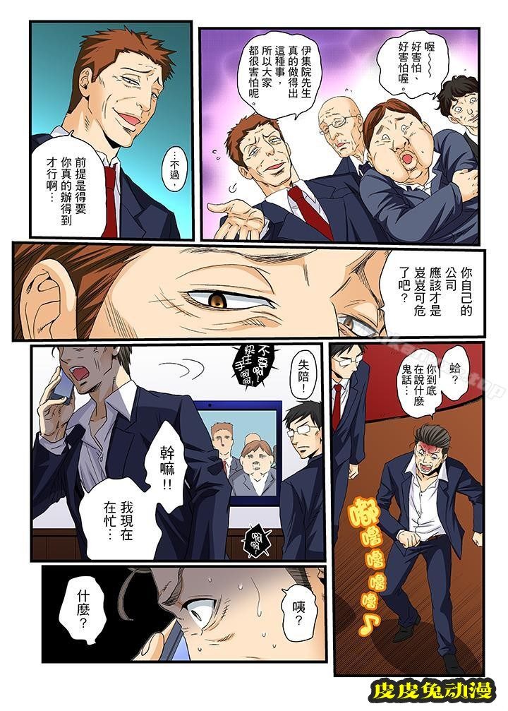 绝伦扭蛋游戏