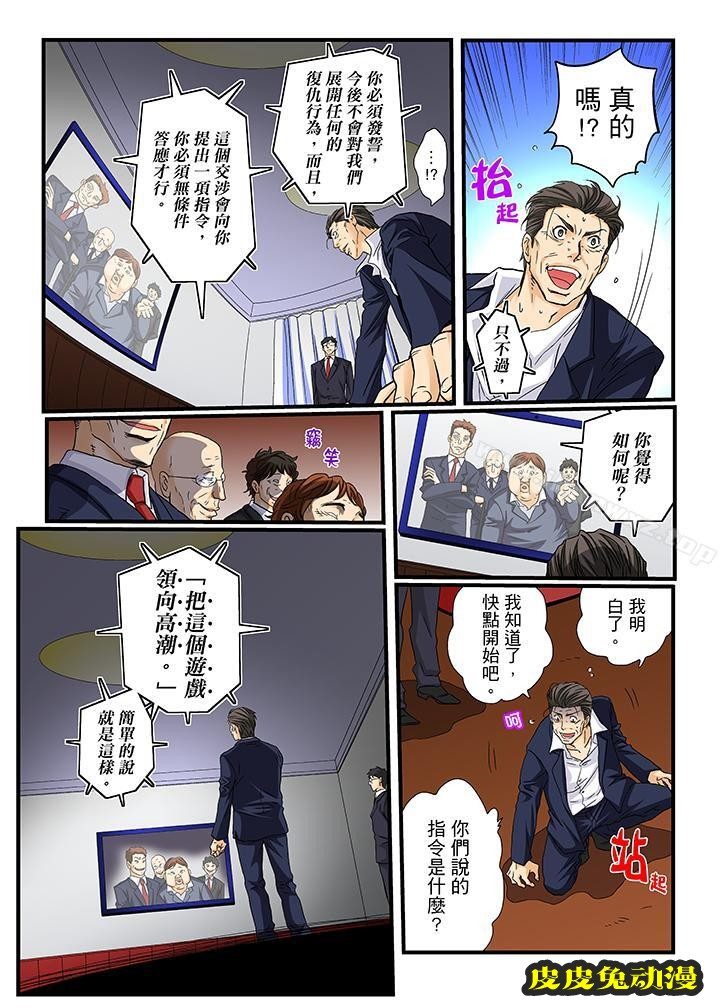 绝伦扭蛋游戏